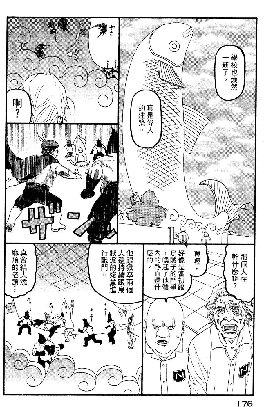 第175页