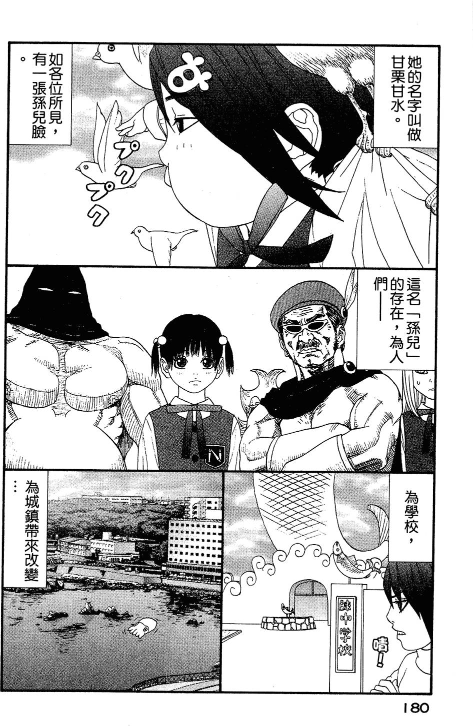 第179页
