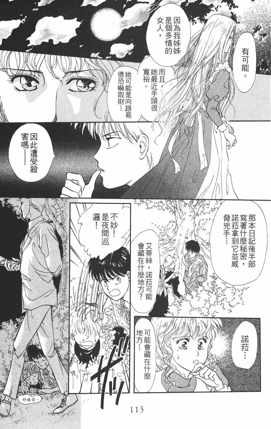 第110页