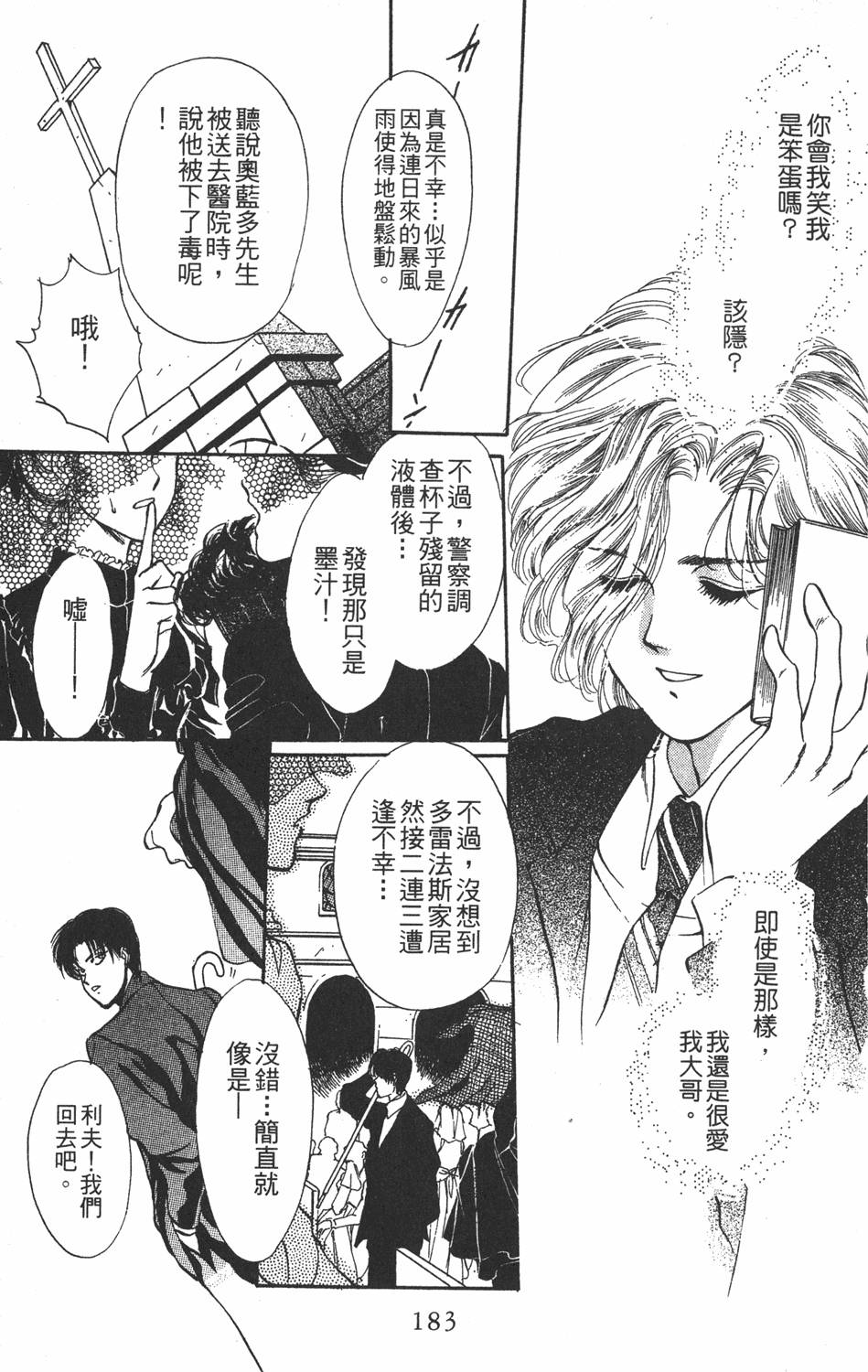 第180页