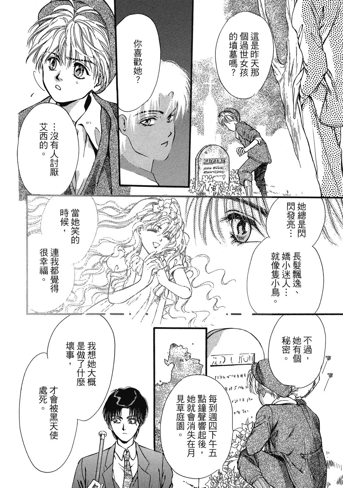 第193页