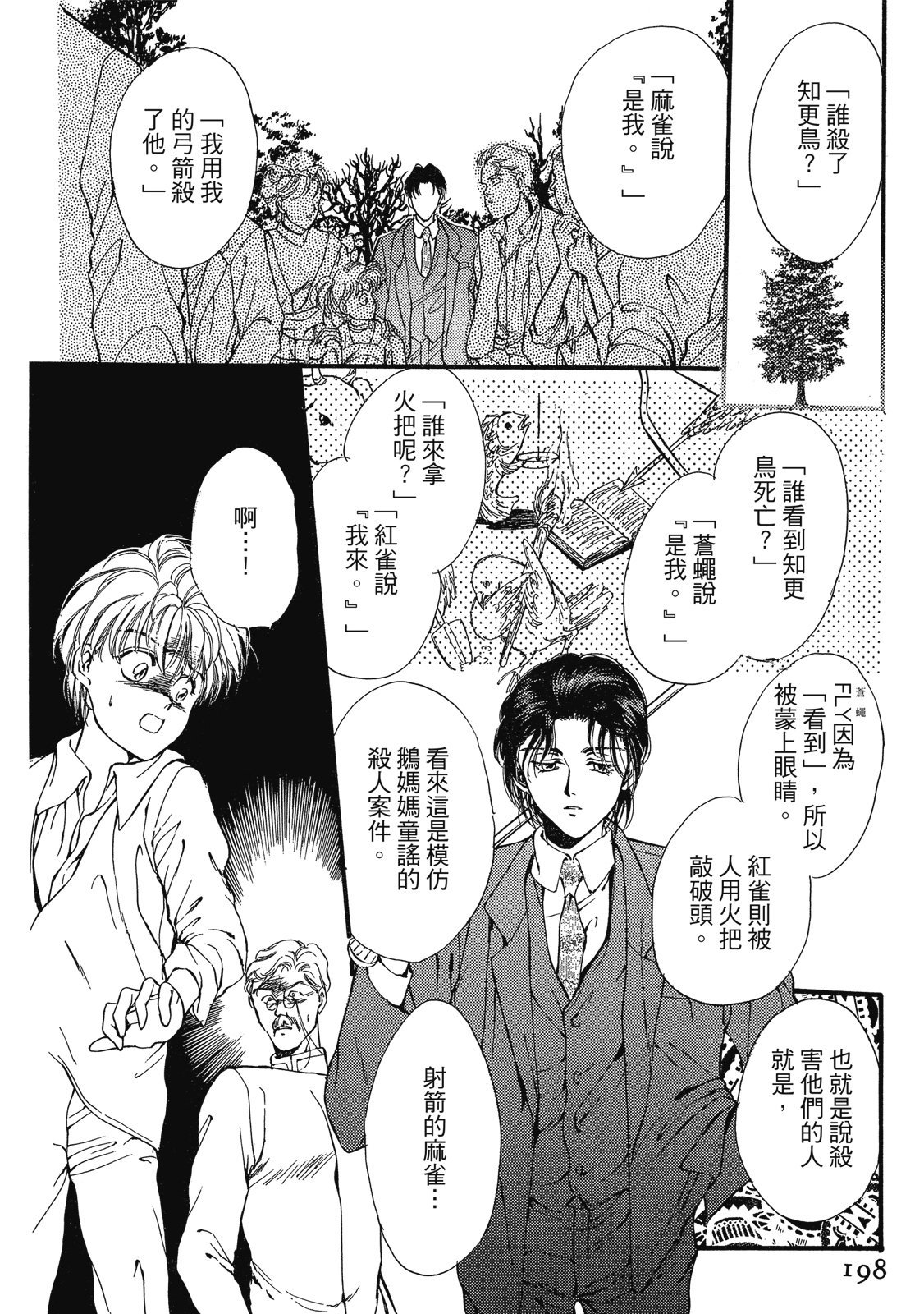 第197页