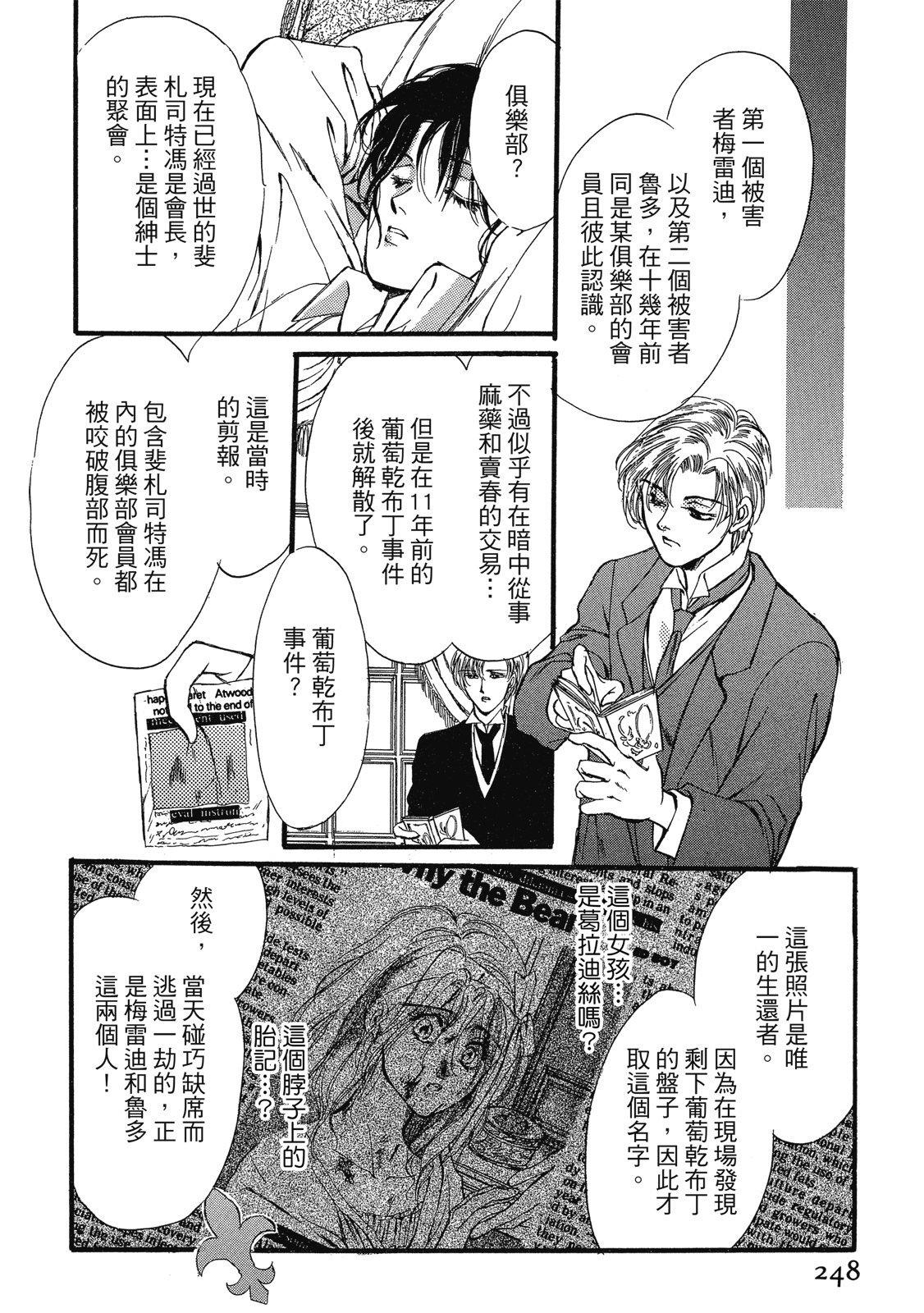 第247页
