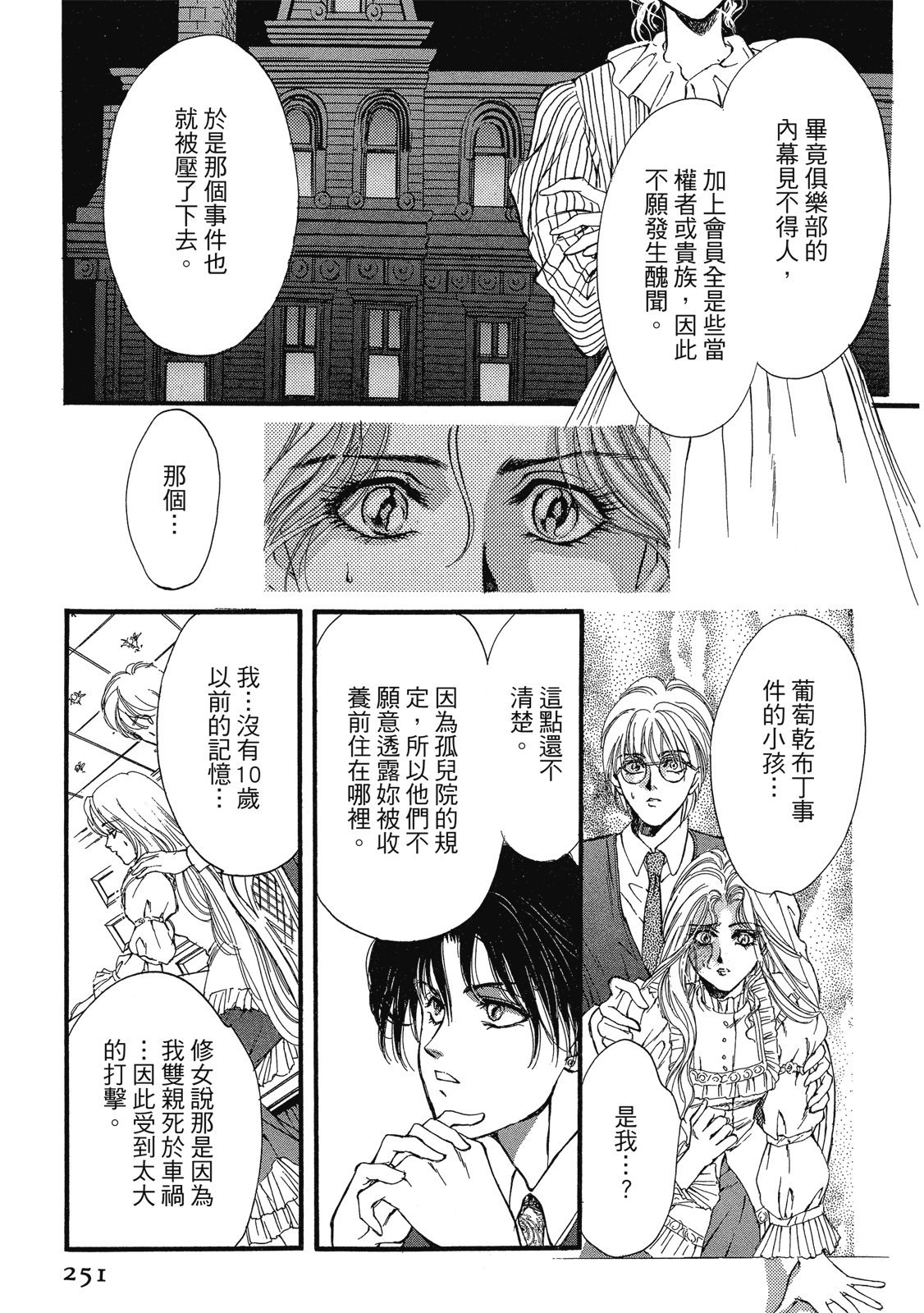 第250页