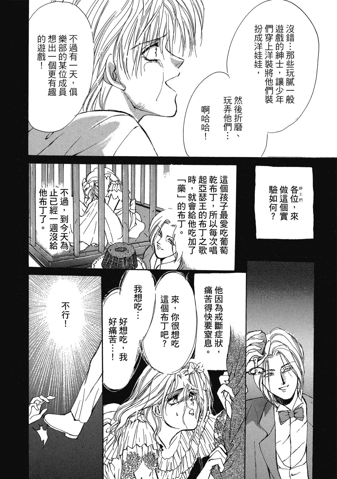 第259页