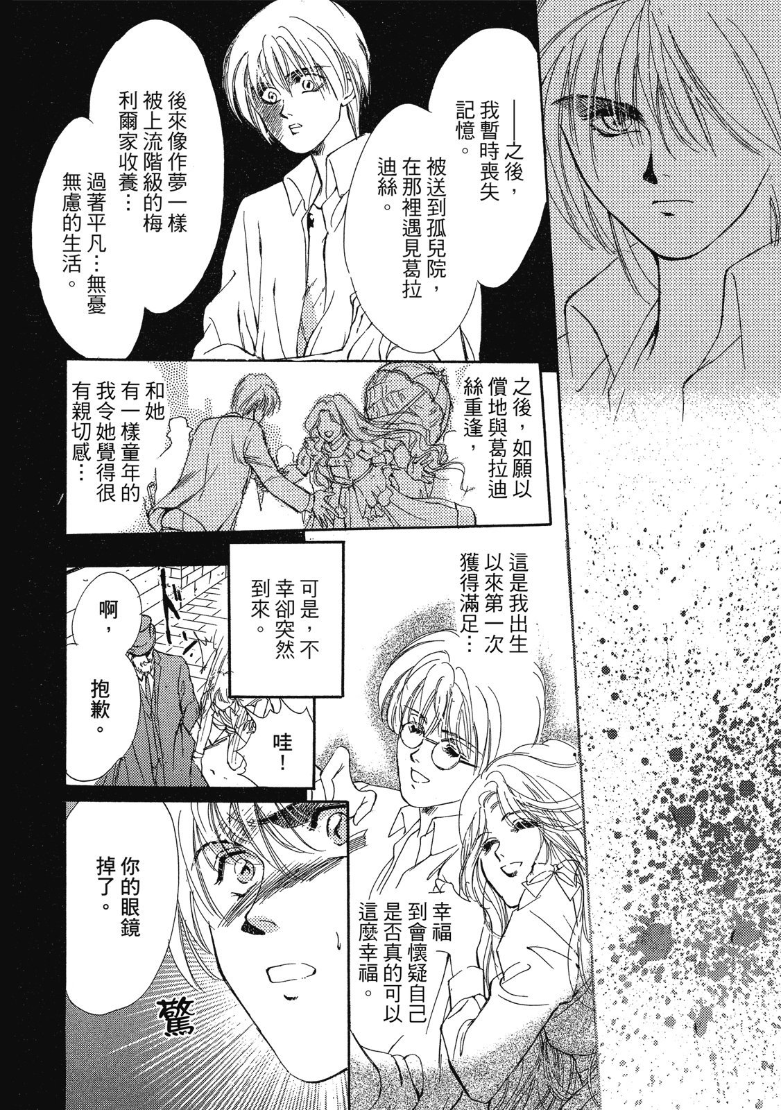 第261页