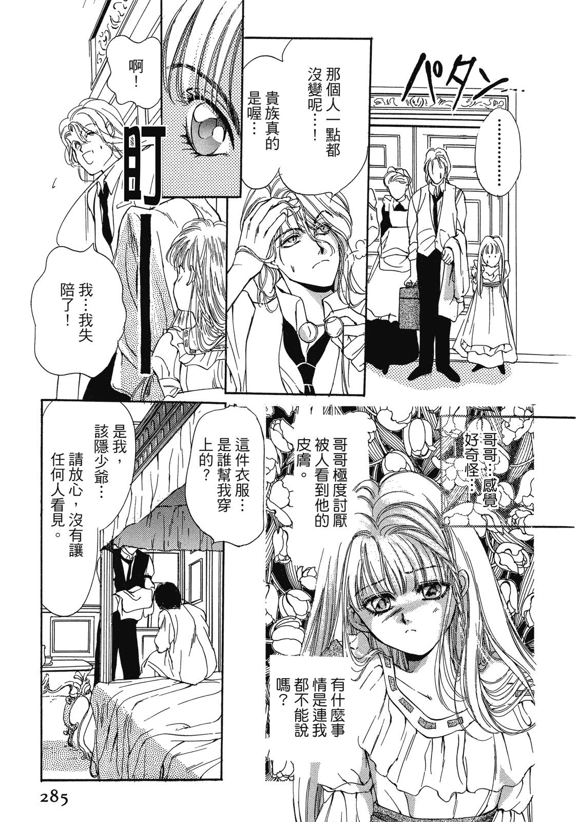 第284页