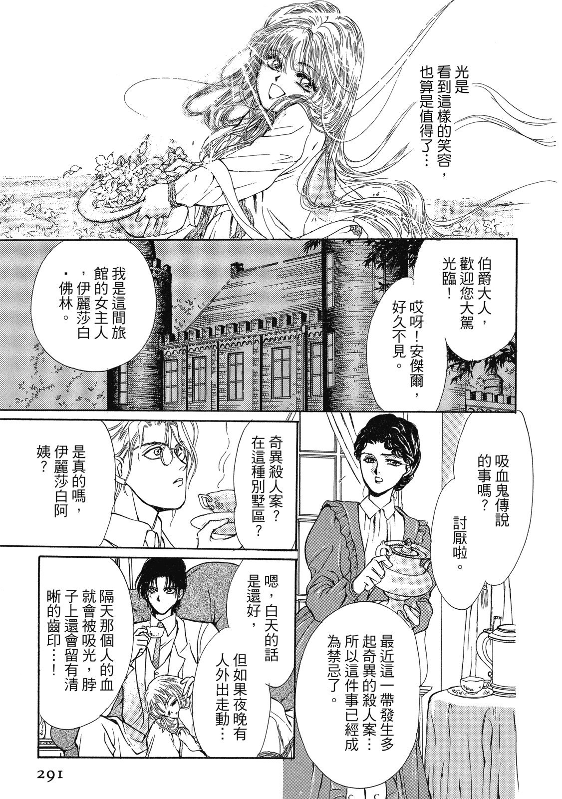 第290页