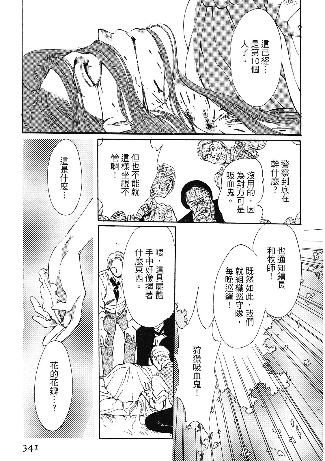 第340页