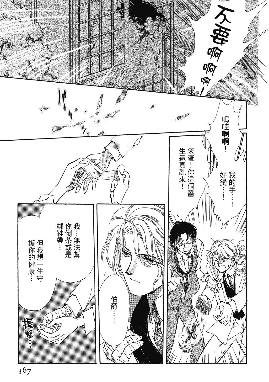 第366页
