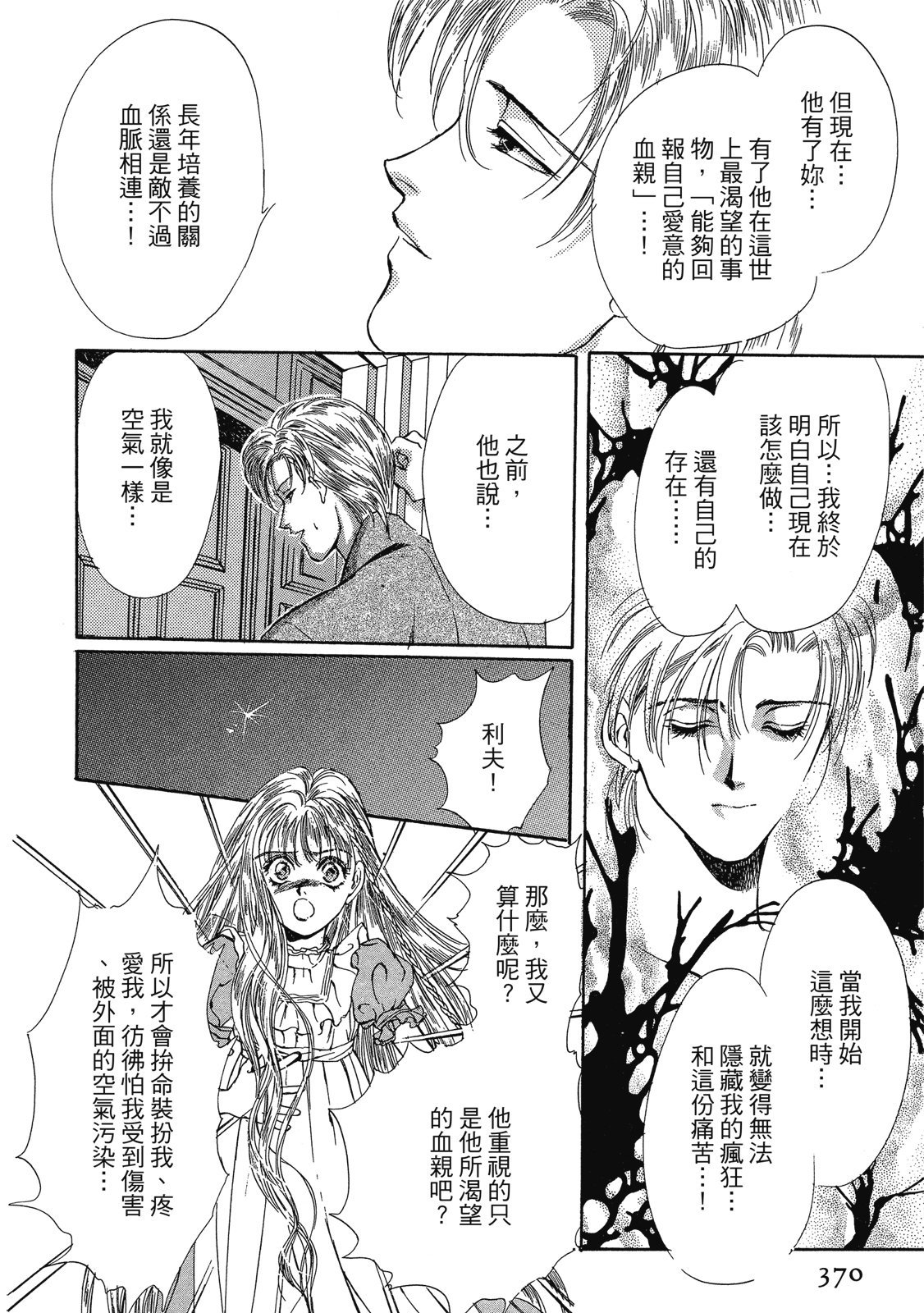 第369页