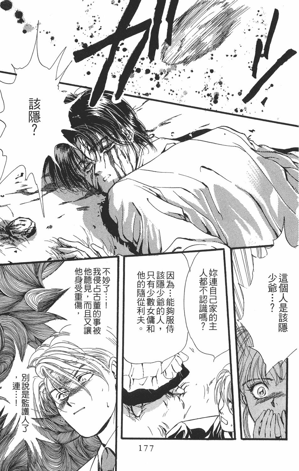 第174页