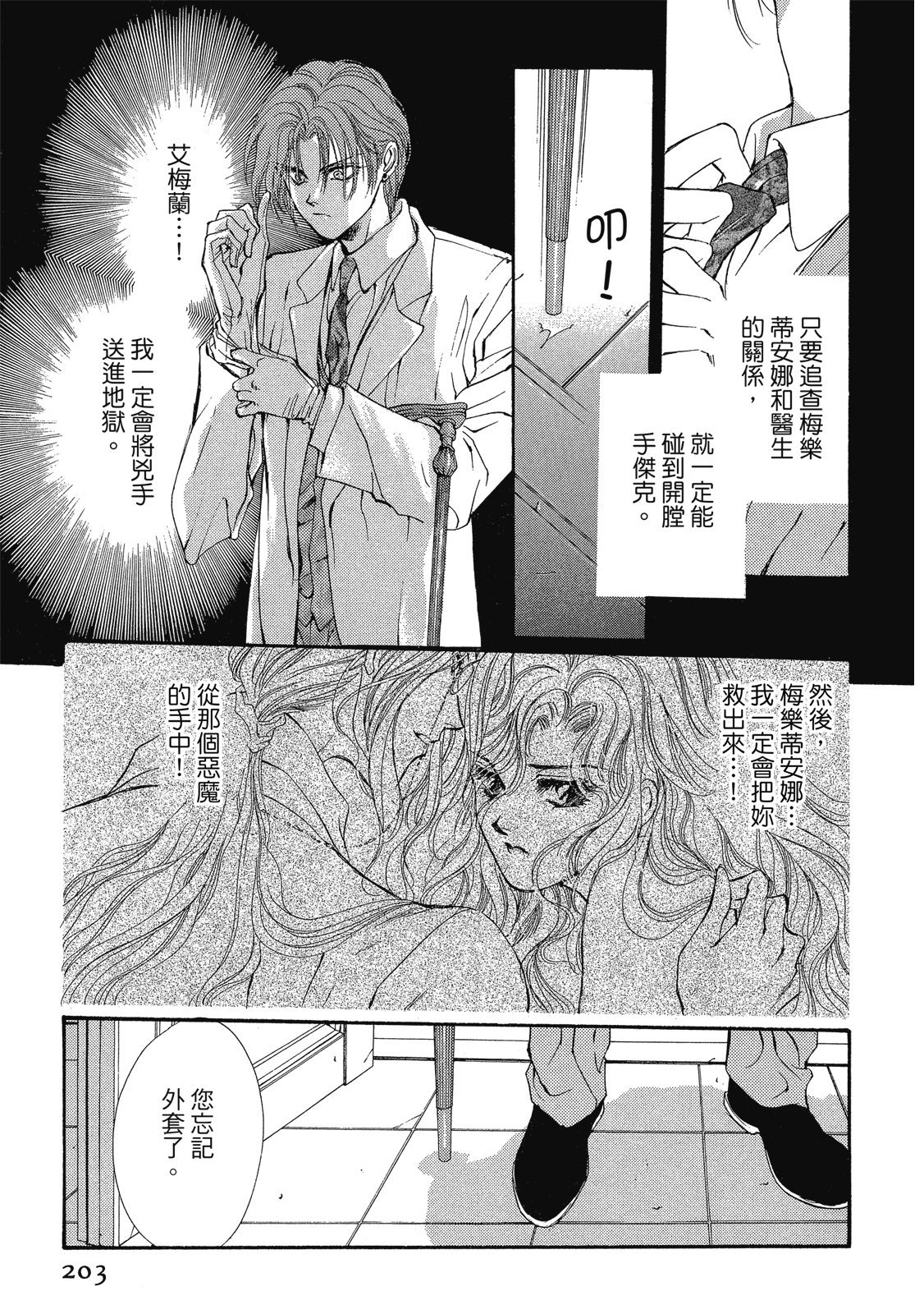 第202页