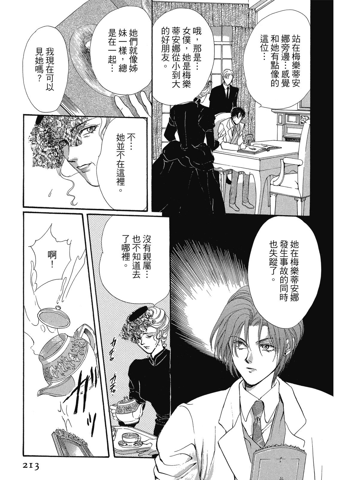 第212页