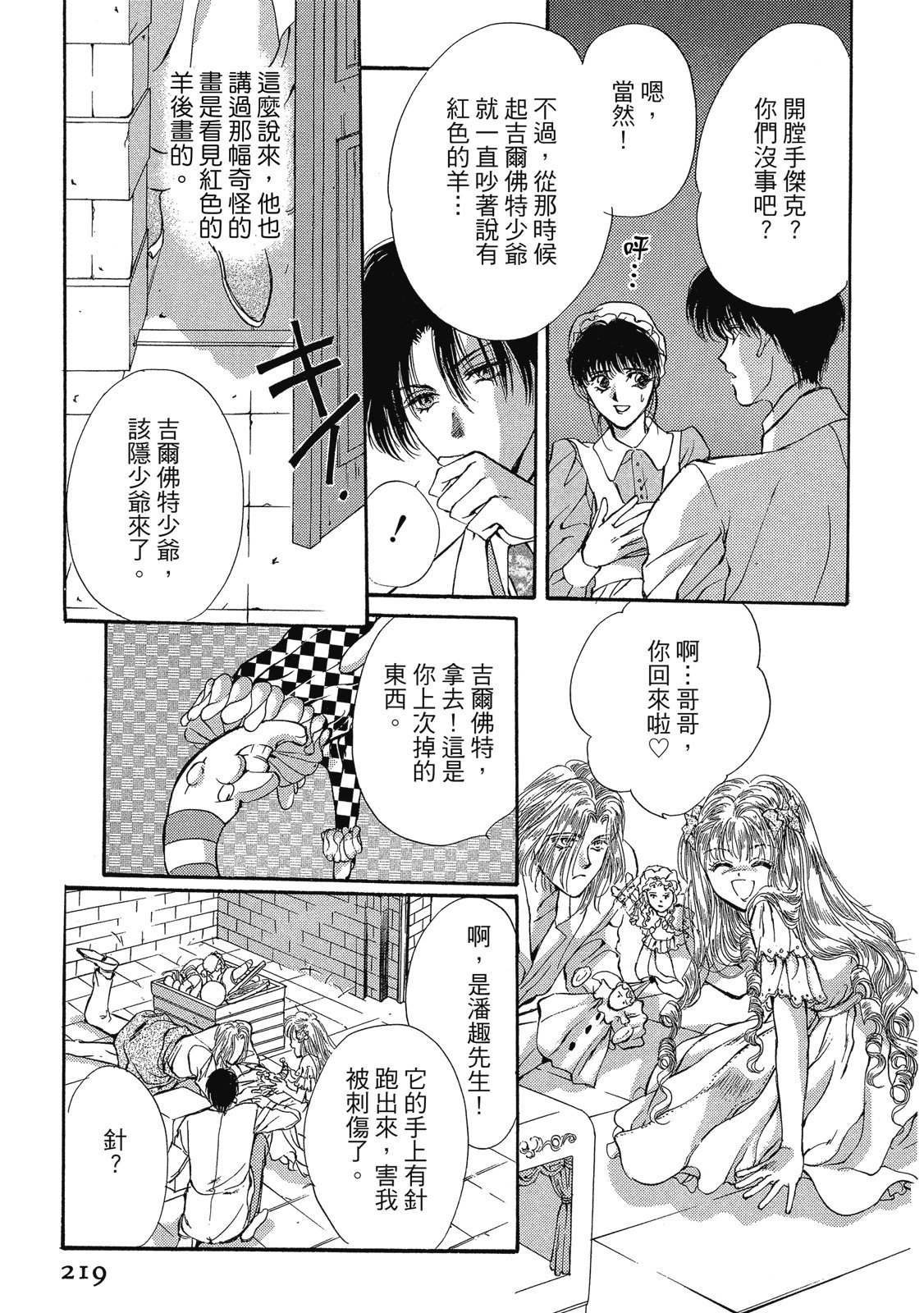 第218页