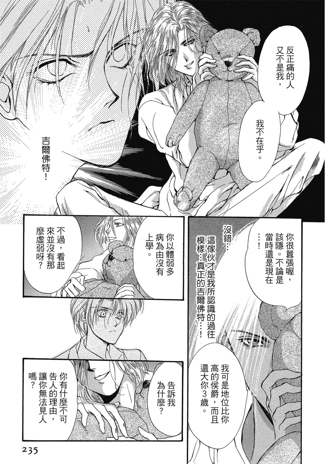 第234页