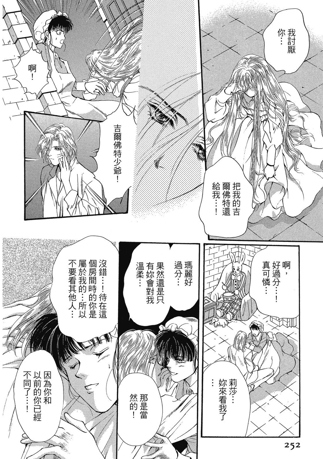 第251页
