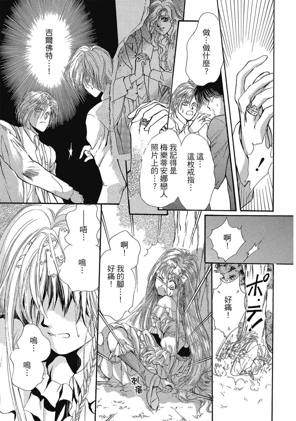 第288页