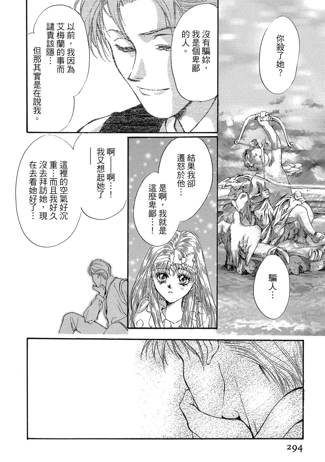 第293页