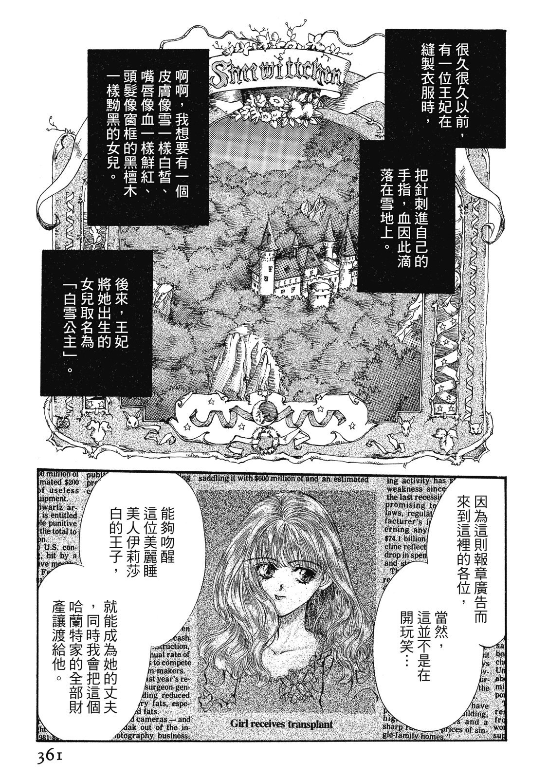 第360页