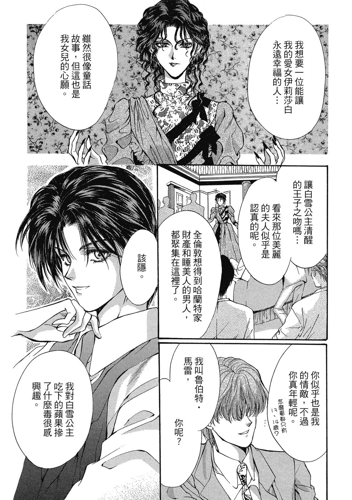 第361页