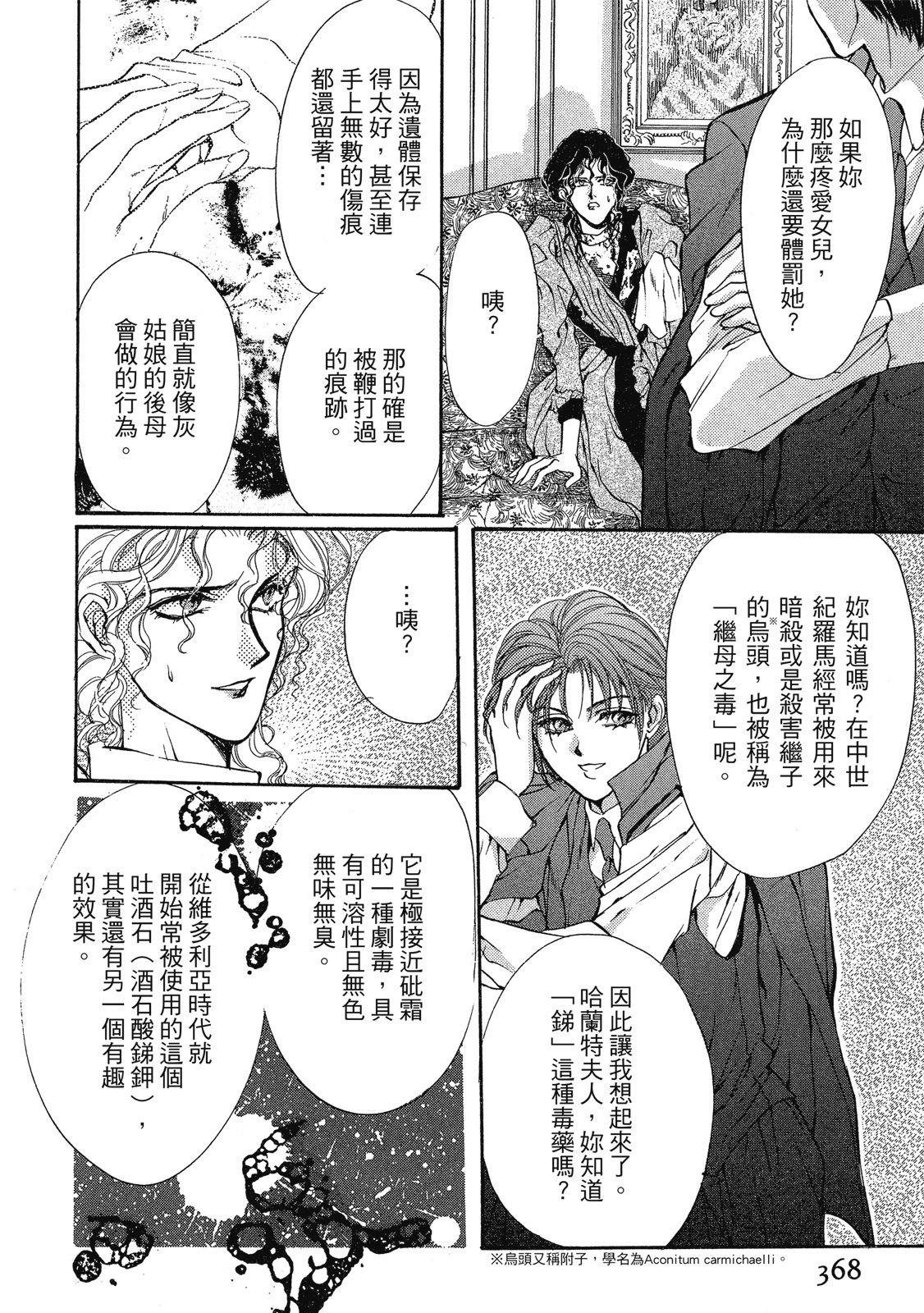 第367页