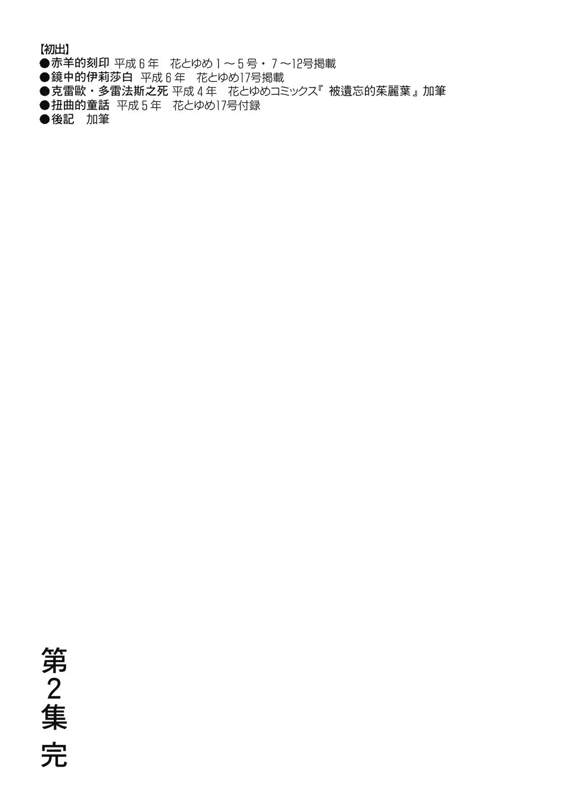 第420页
