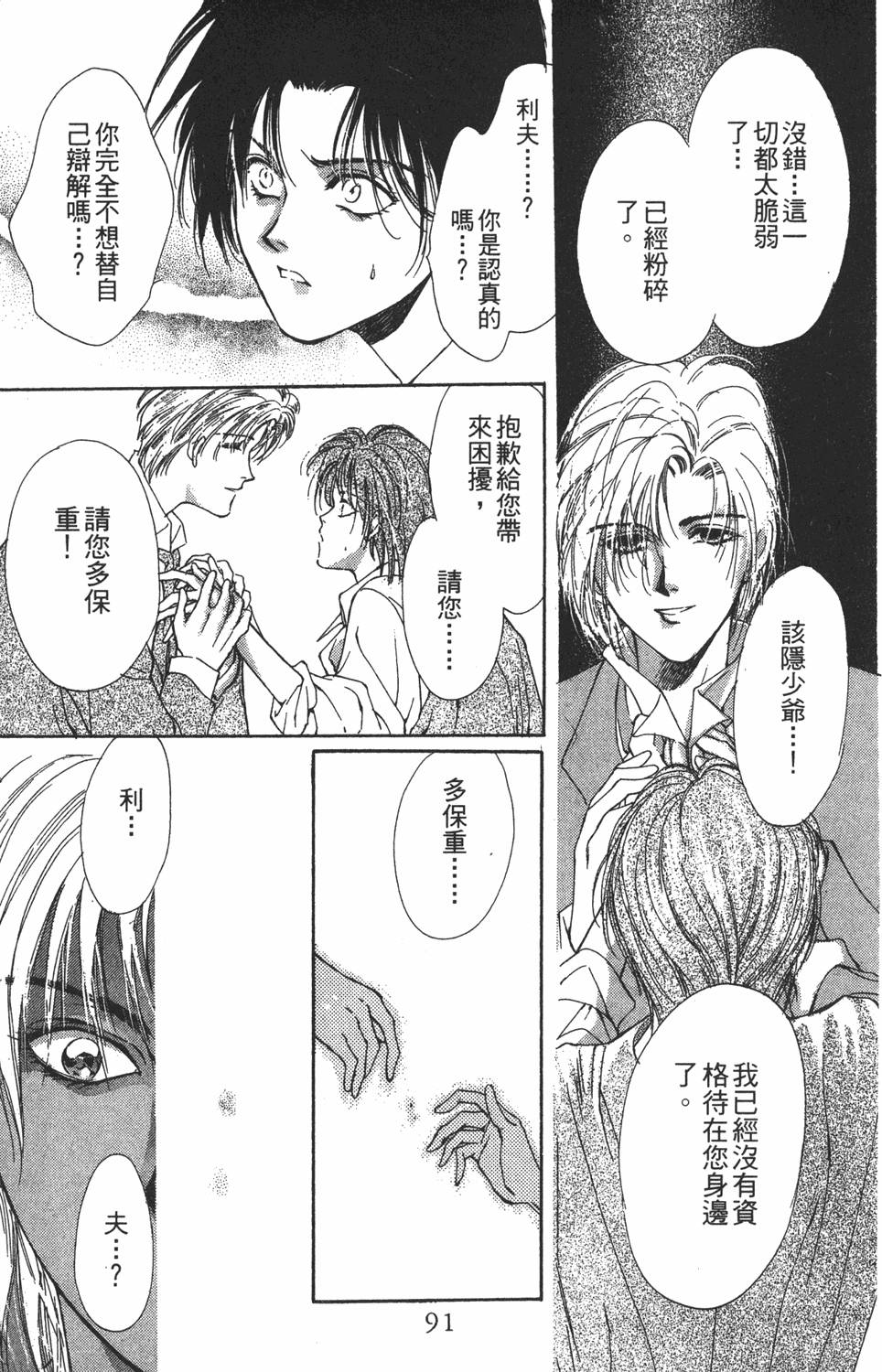 第88页