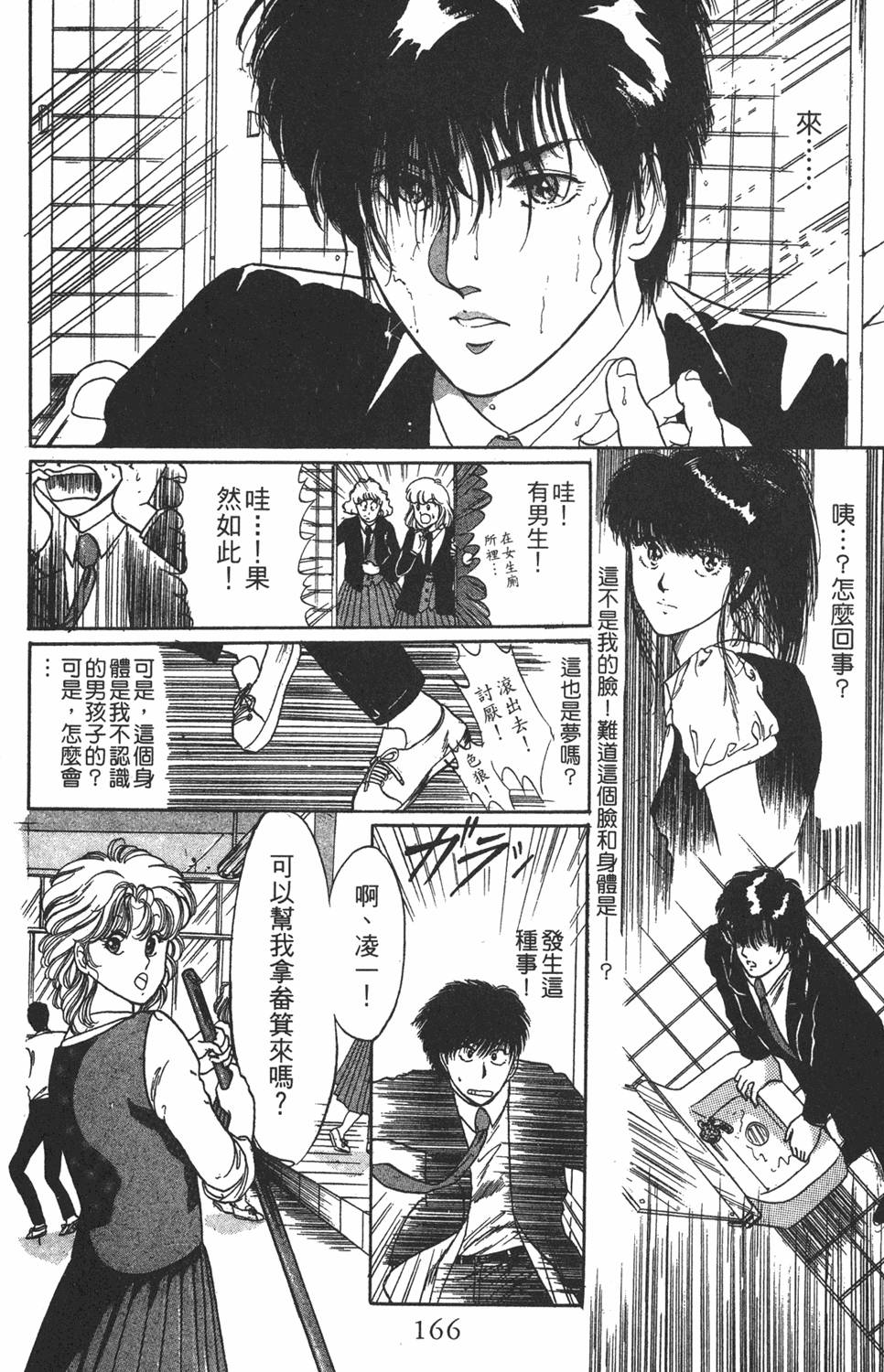 第163页
