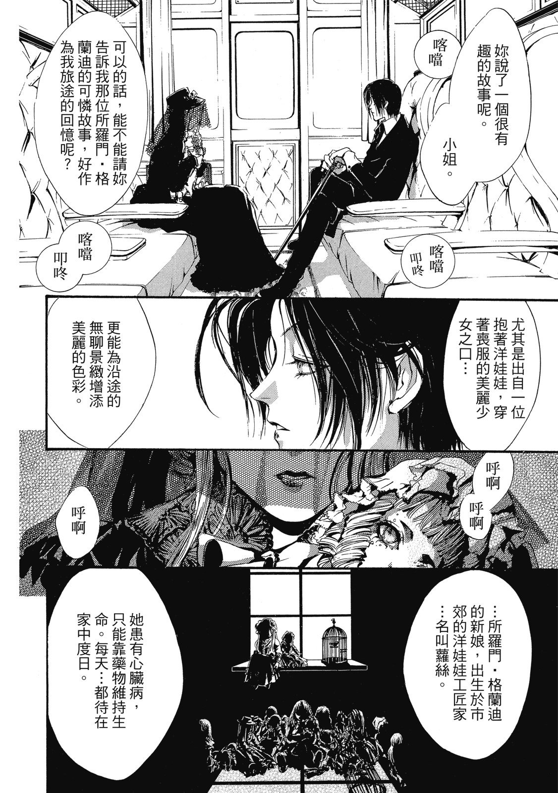 第387页