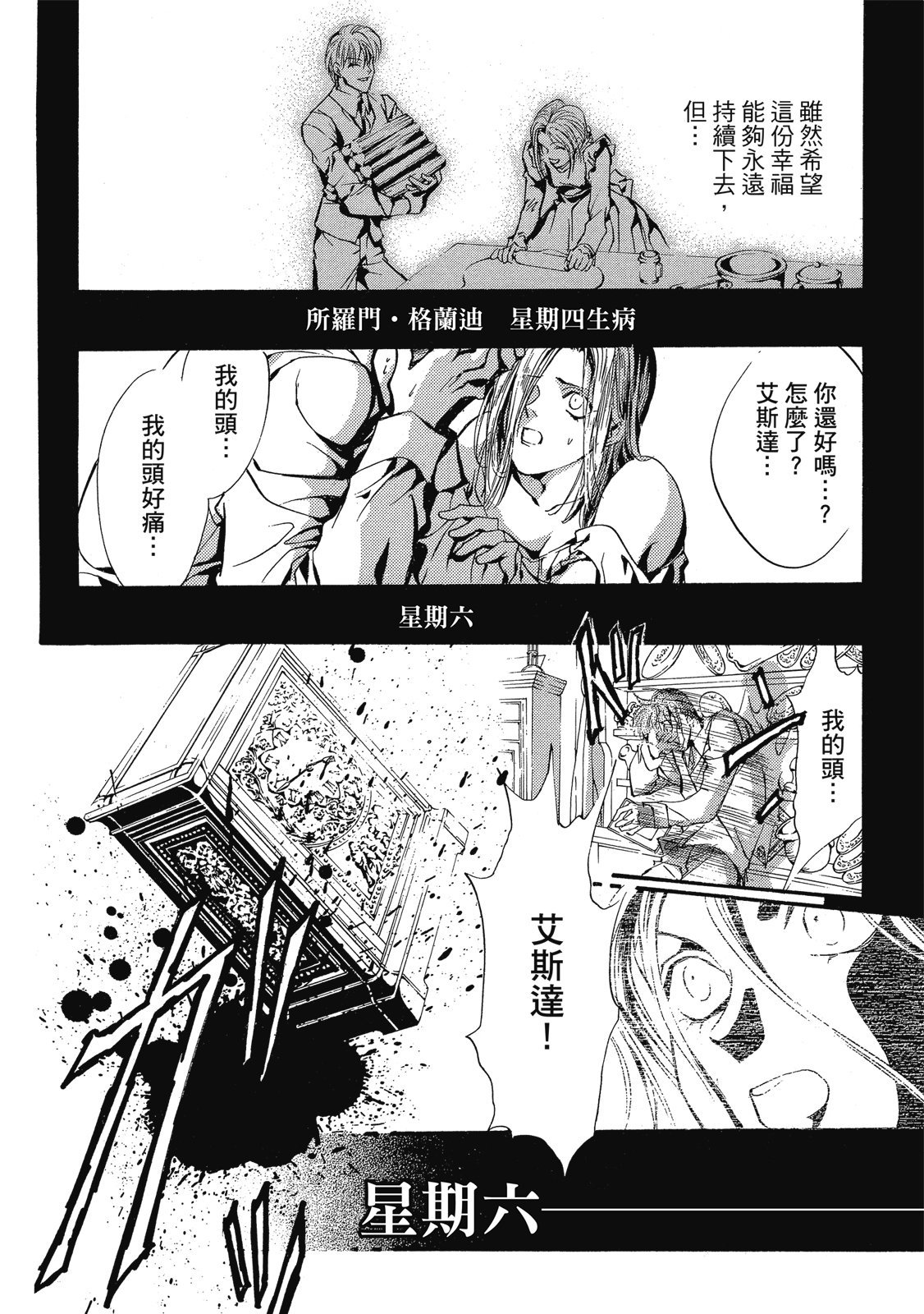 第391页
