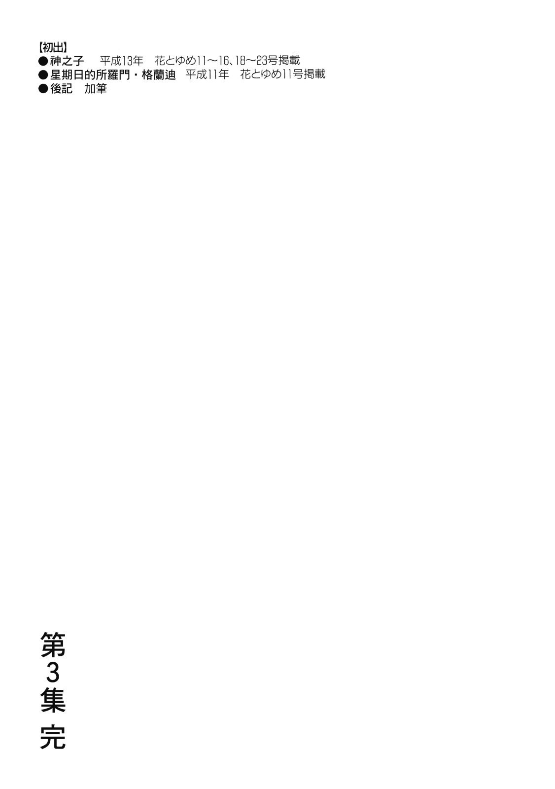 第406页