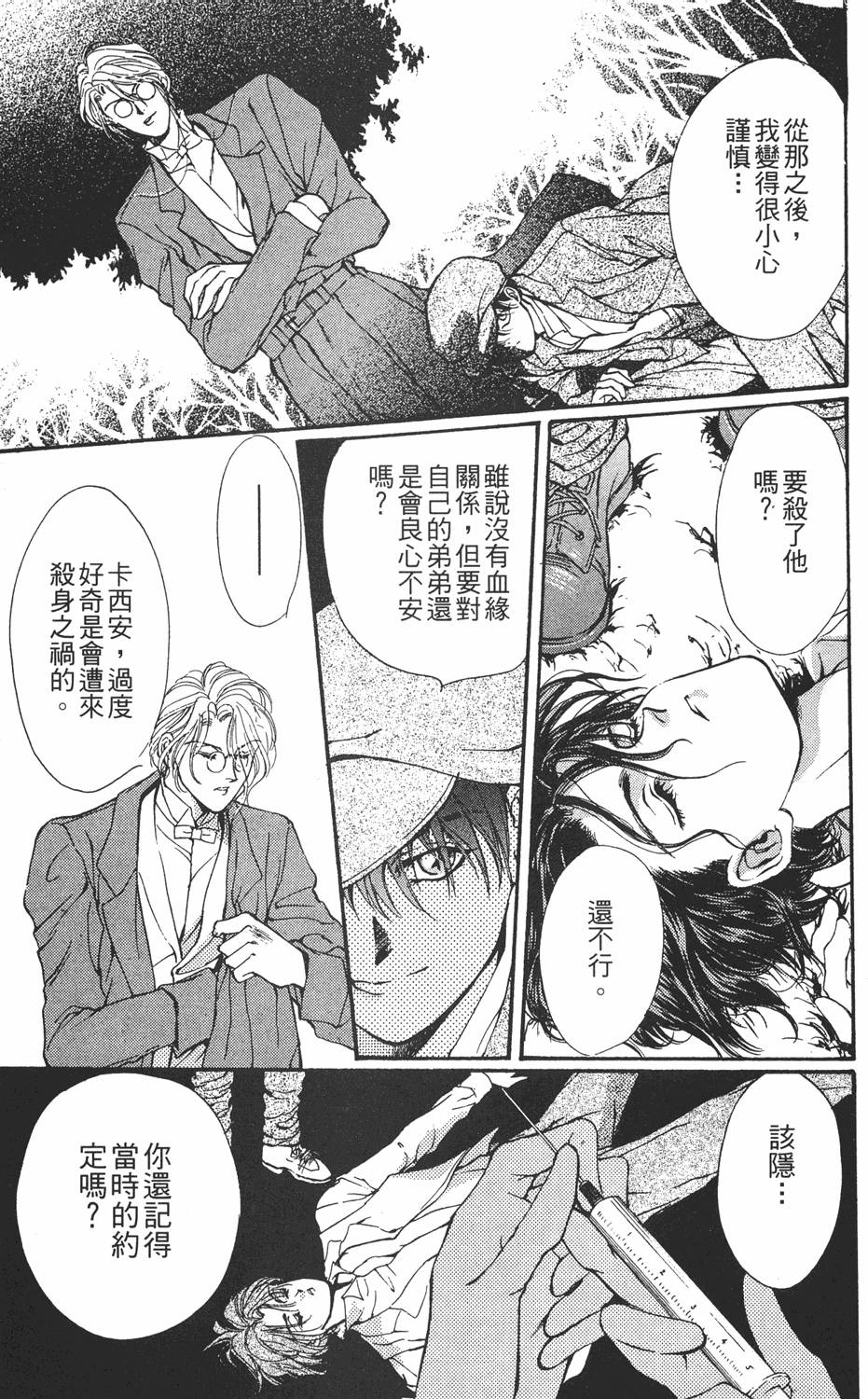 第110页