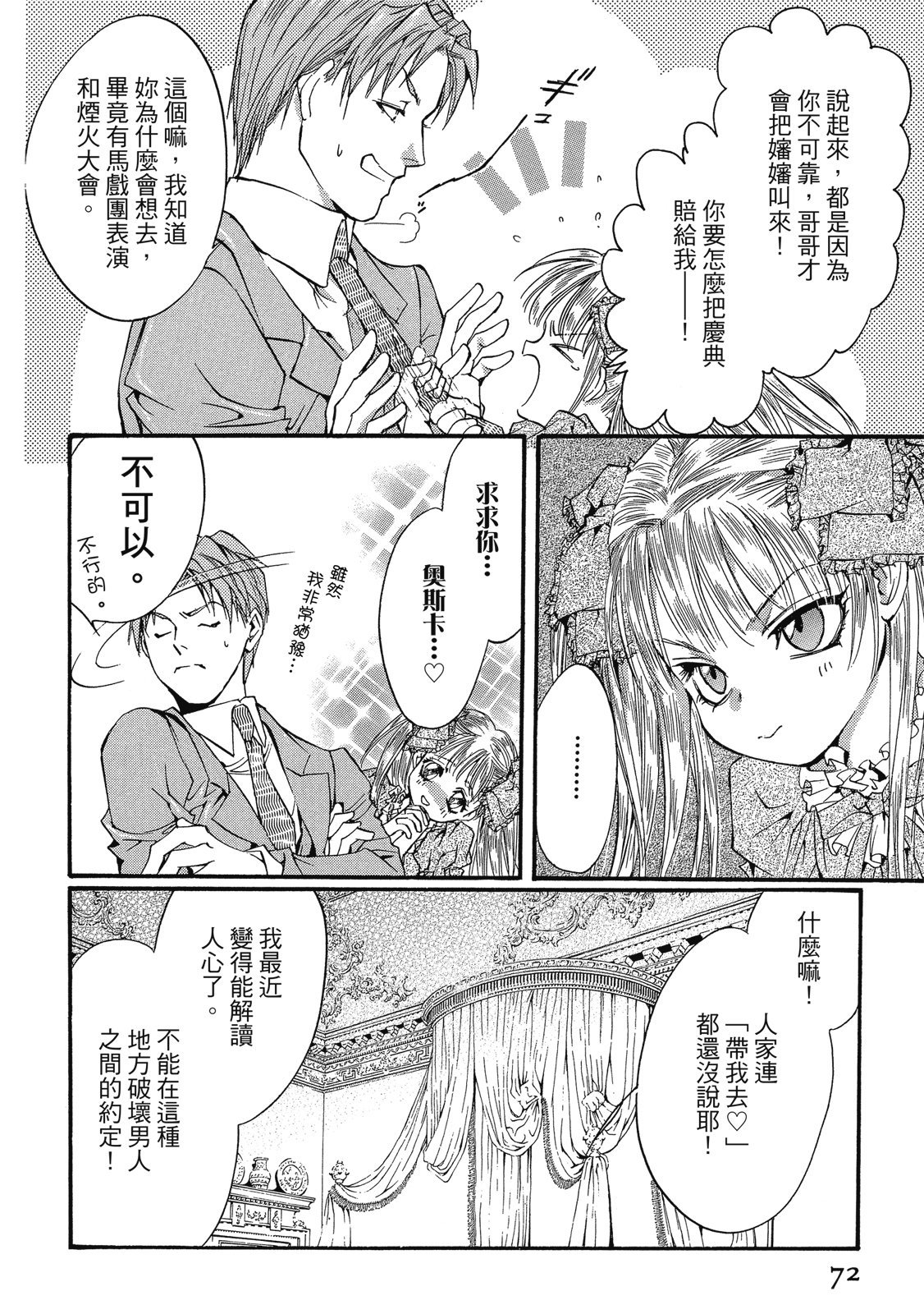 第71页