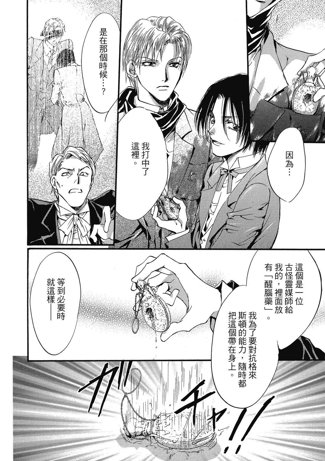 第111页