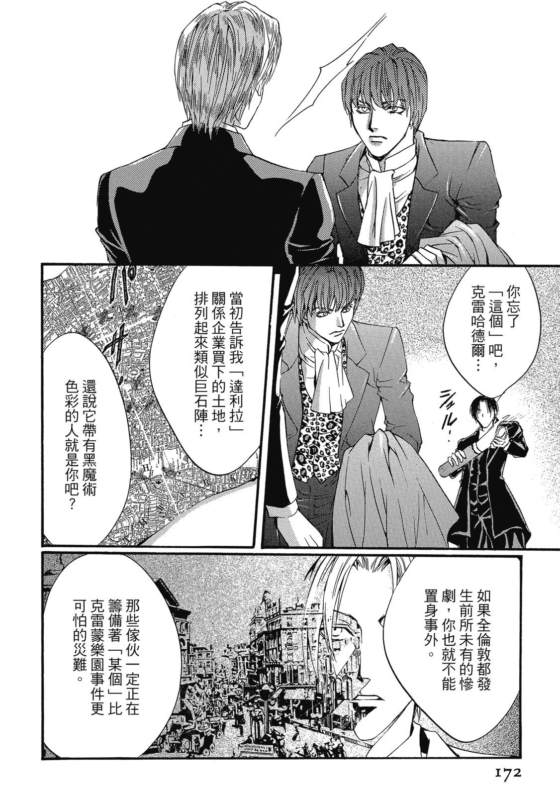 第171页
