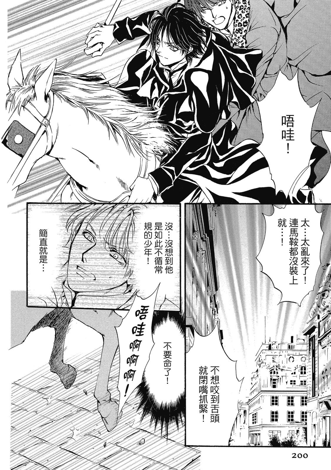 第199页