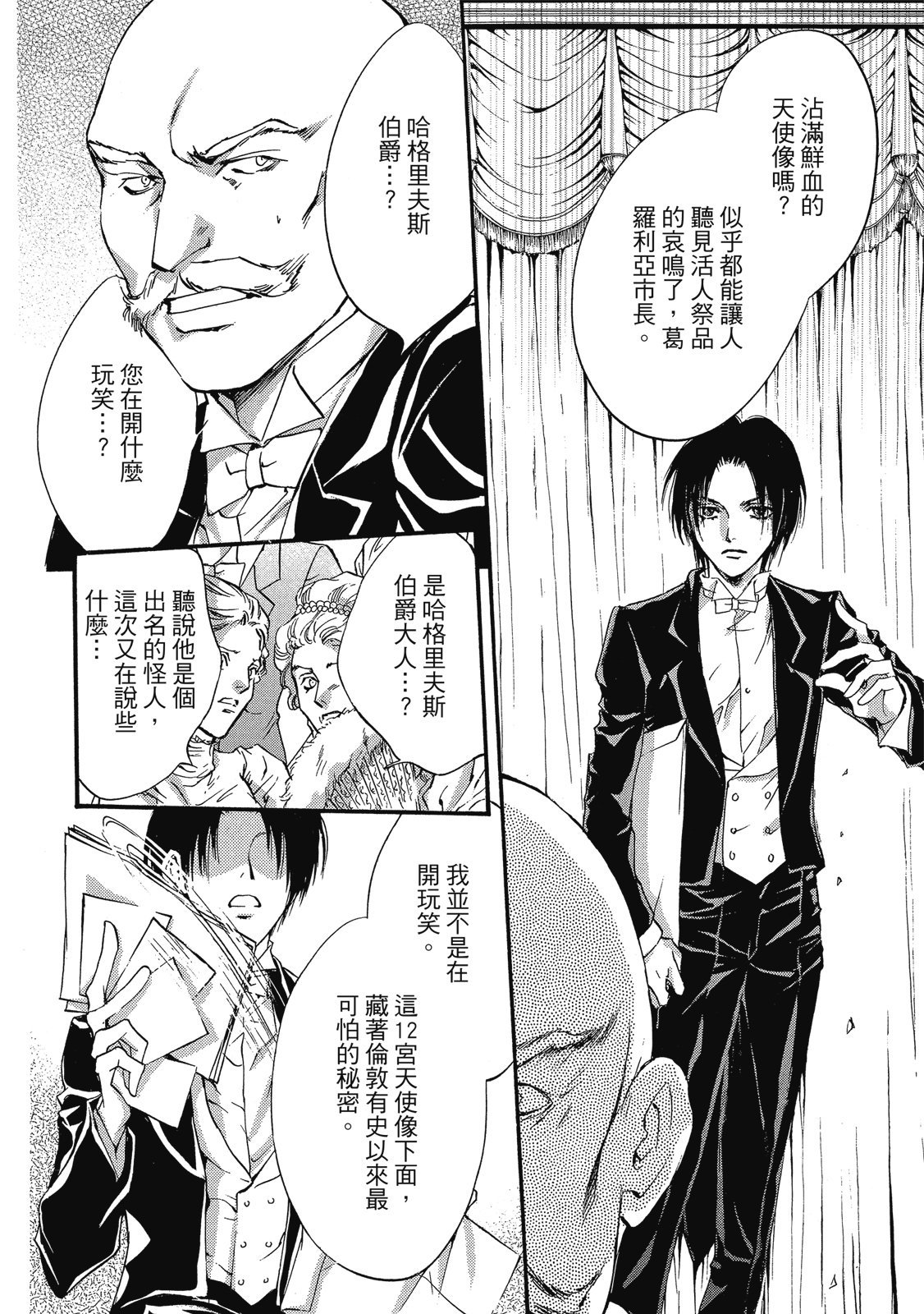 第261页