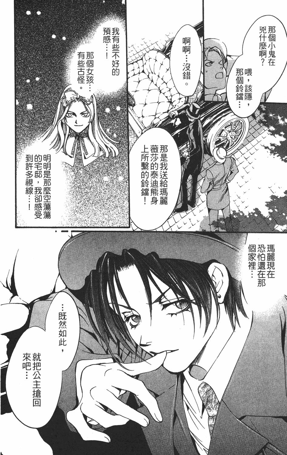 第67页