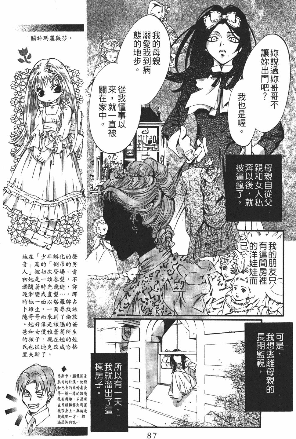 第86页
