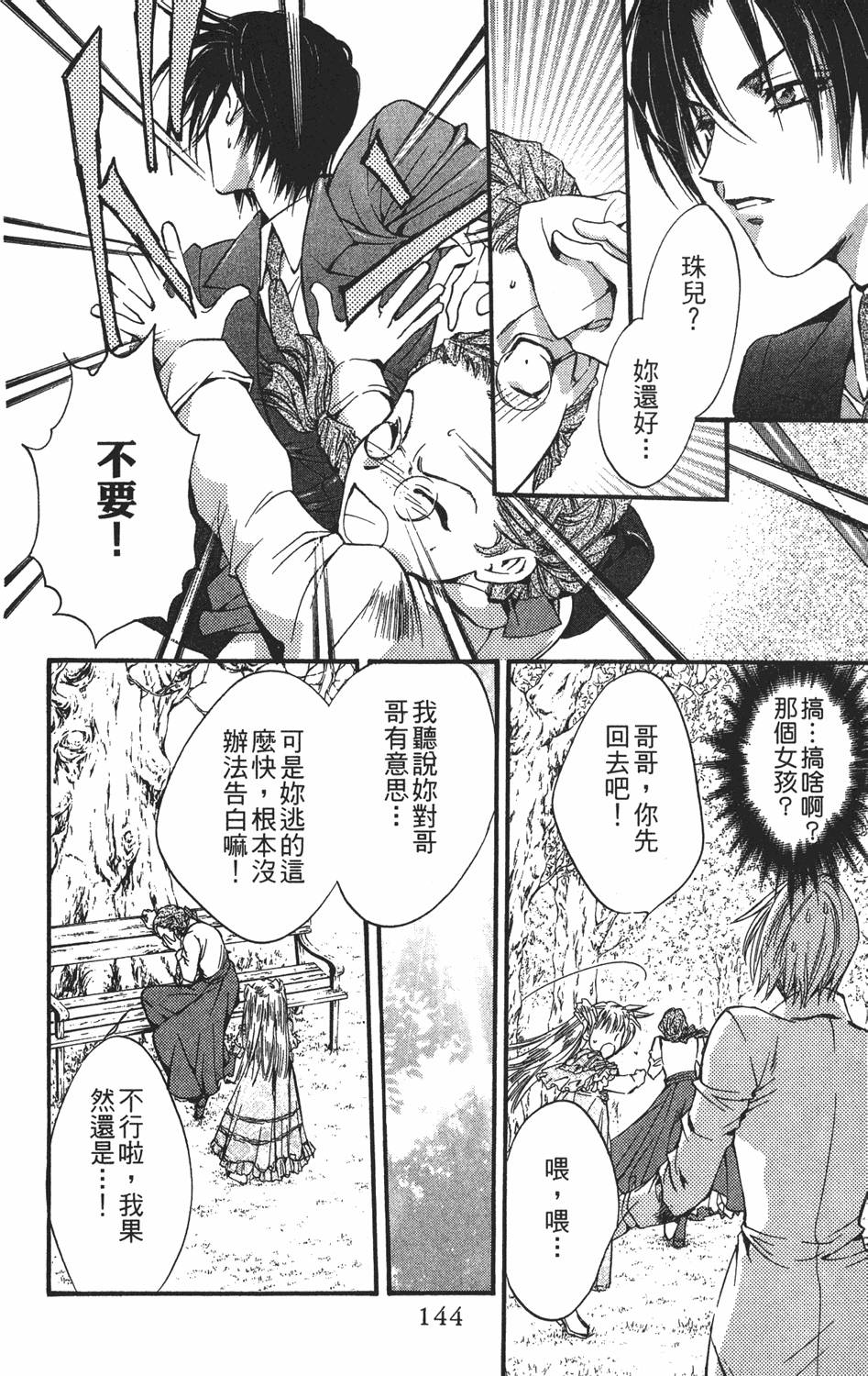 第143页