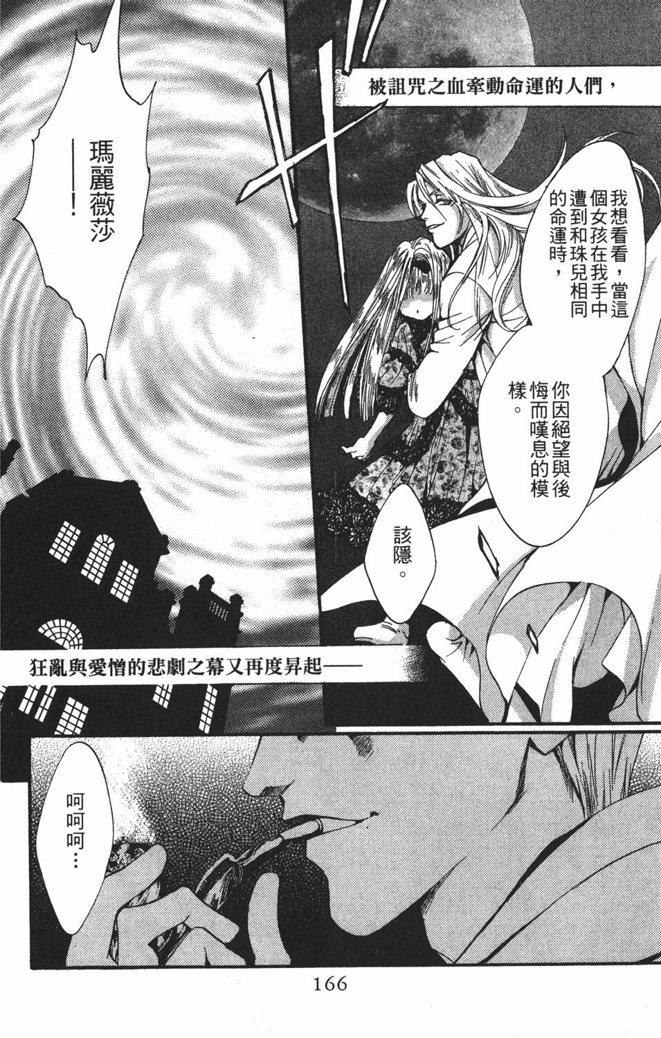 第165页