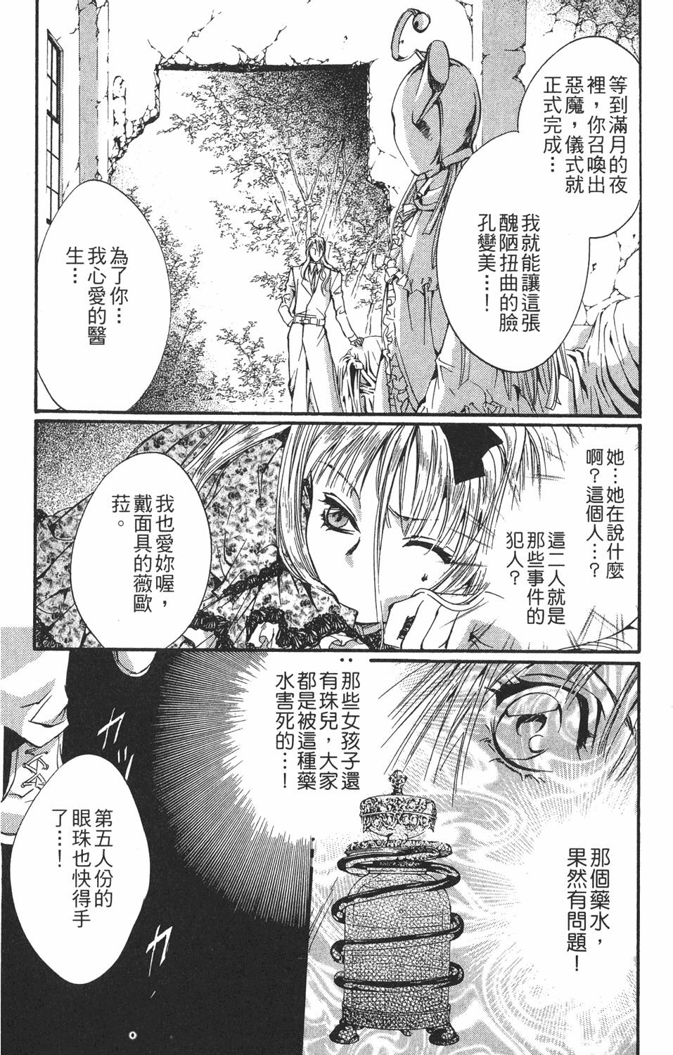 第171页