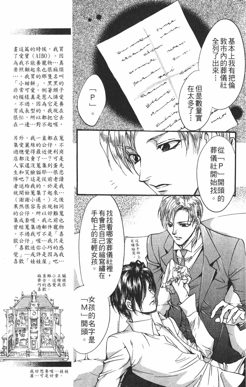 第110页