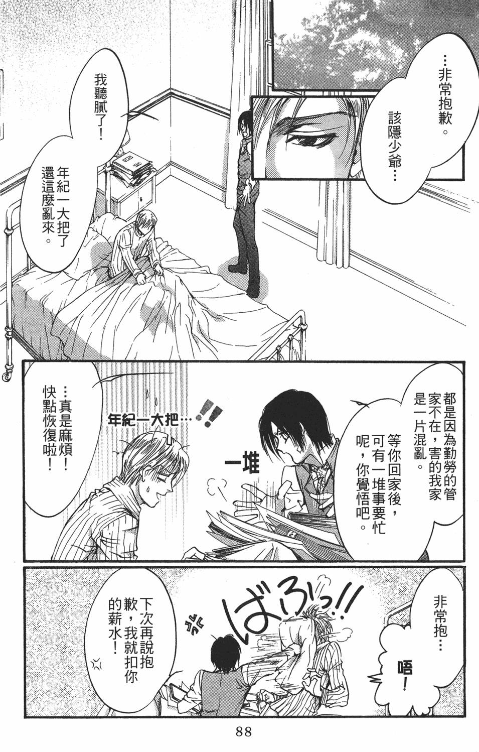 第87页