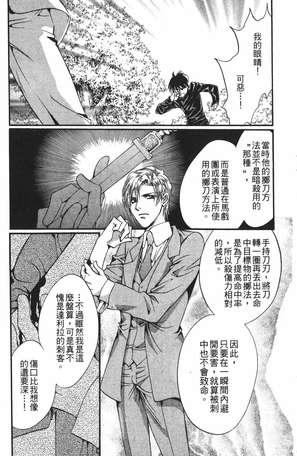 第170页