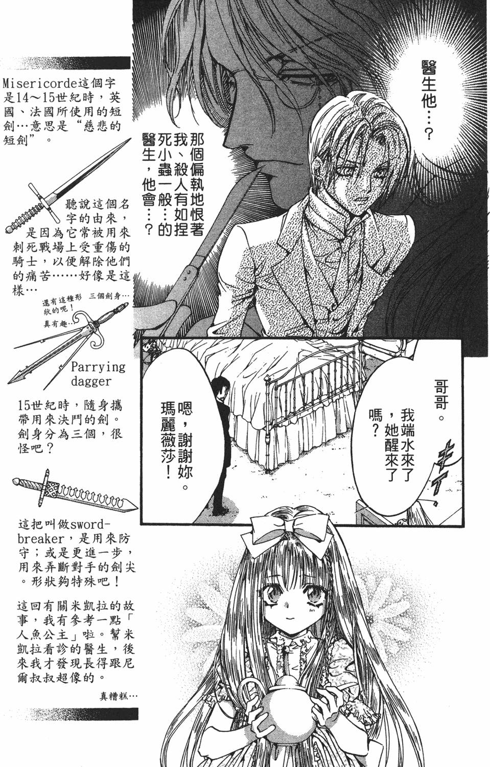 第106页