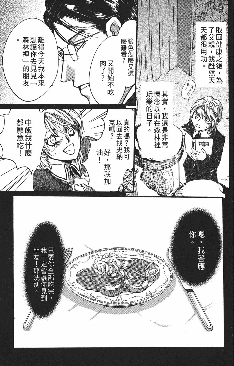 第146页
