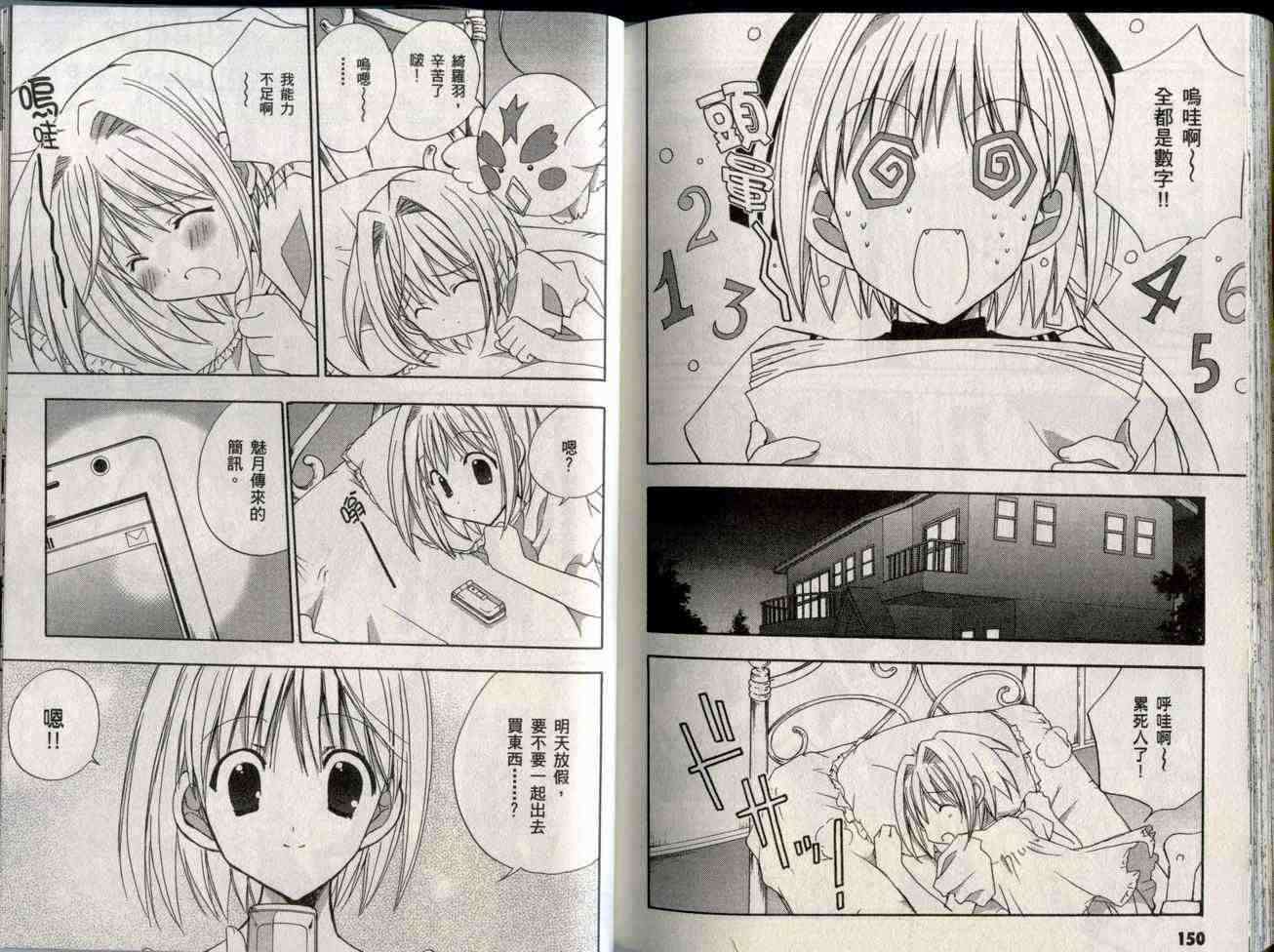 第74页