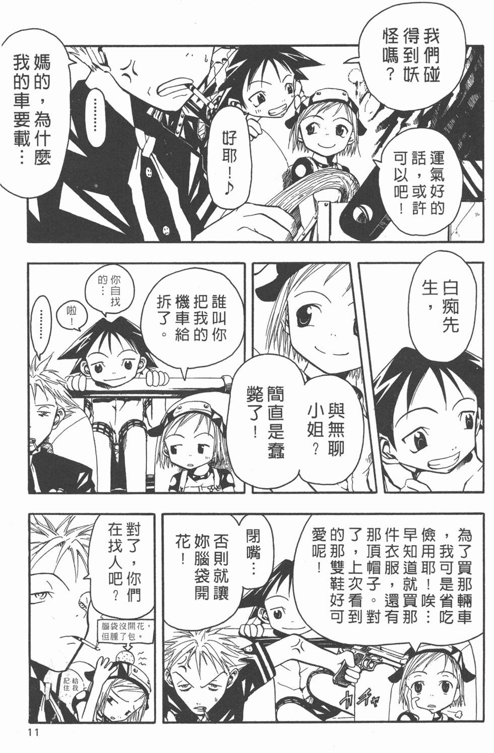 第7页
